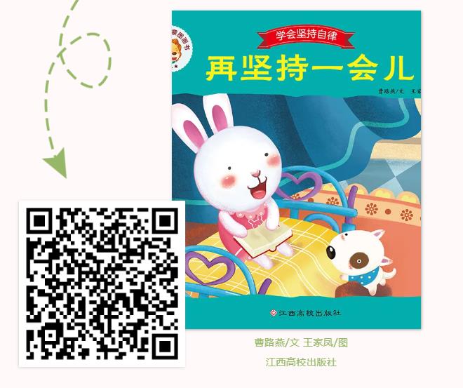 《再坚持一会》