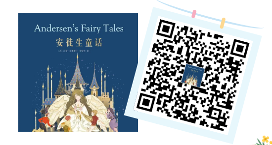 《安徒生童话》