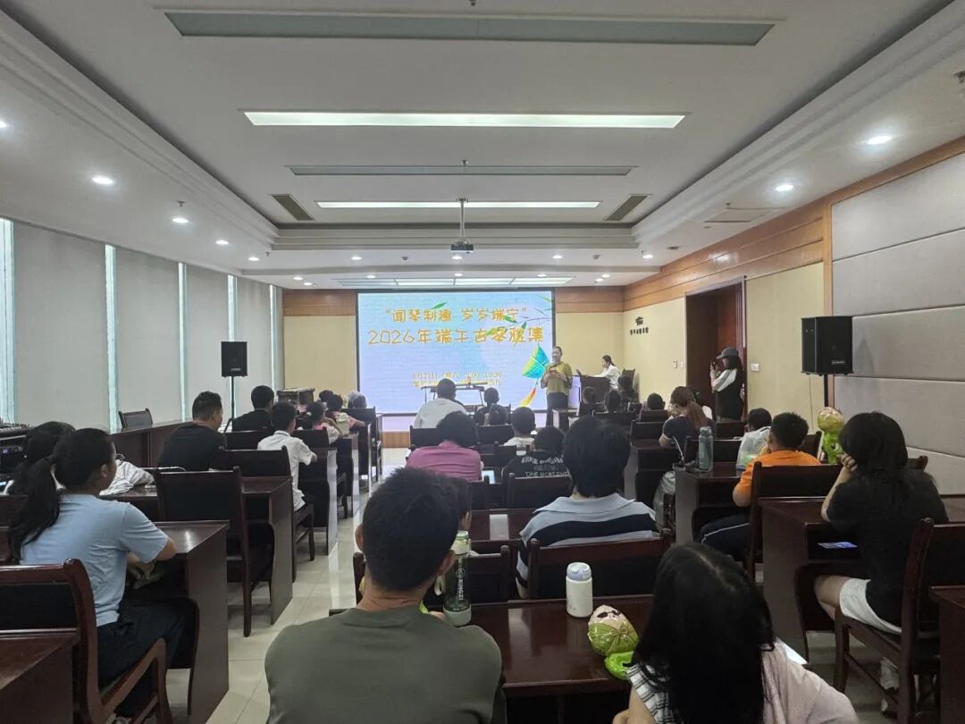 【我们的节日·端午】“闻琴制趣  岁岁端宁”端午古琴雅集