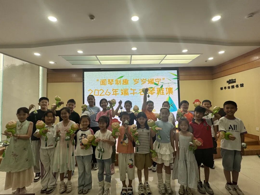 【我们的节日·端午】“闻琴制趣  岁岁端宁”端午古琴雅集
