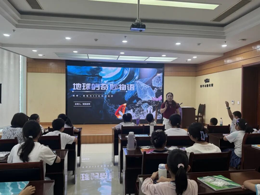 【悦读讲堂】晶石绘星河 童趣造幻境